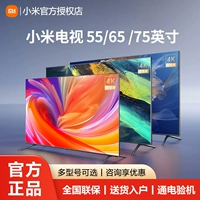 Xiaomi TV 55 -INCH Smart Voice 4K HD Game 65 TV Home Redmi A75 дюйм