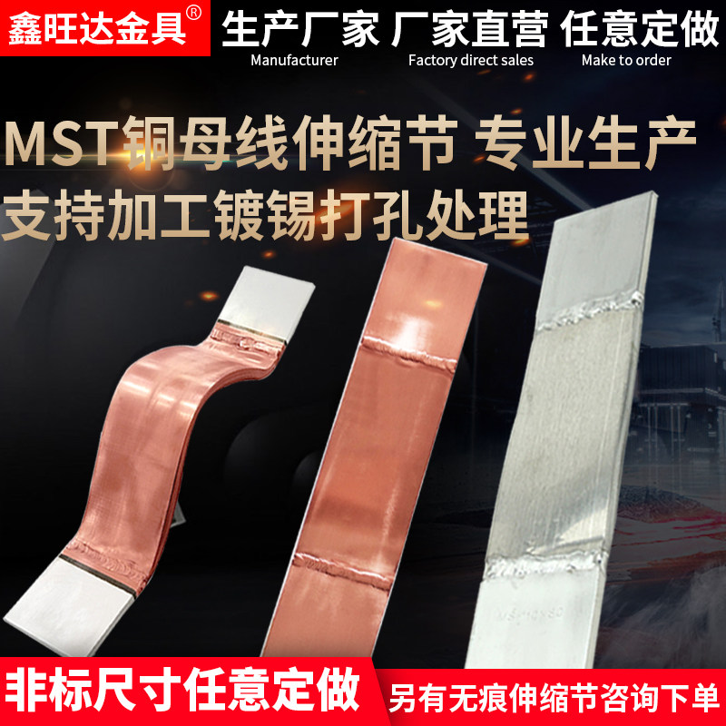 MST copper strip telescopic joint copper strip soft connection busbar transformer copper purple foil soft connection custom processing tin plating