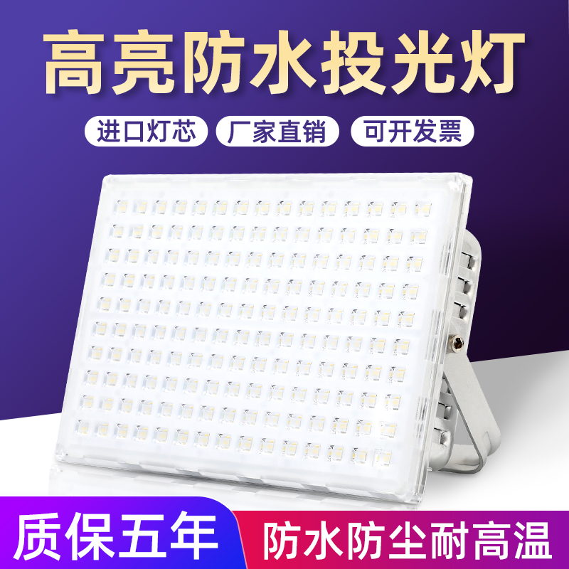 LED Floodlight Outdoor Lighting Floodlight Super Bright Factory Workshop Warehouse Site Buried Light Waterproof Advertising Sign Spotlight