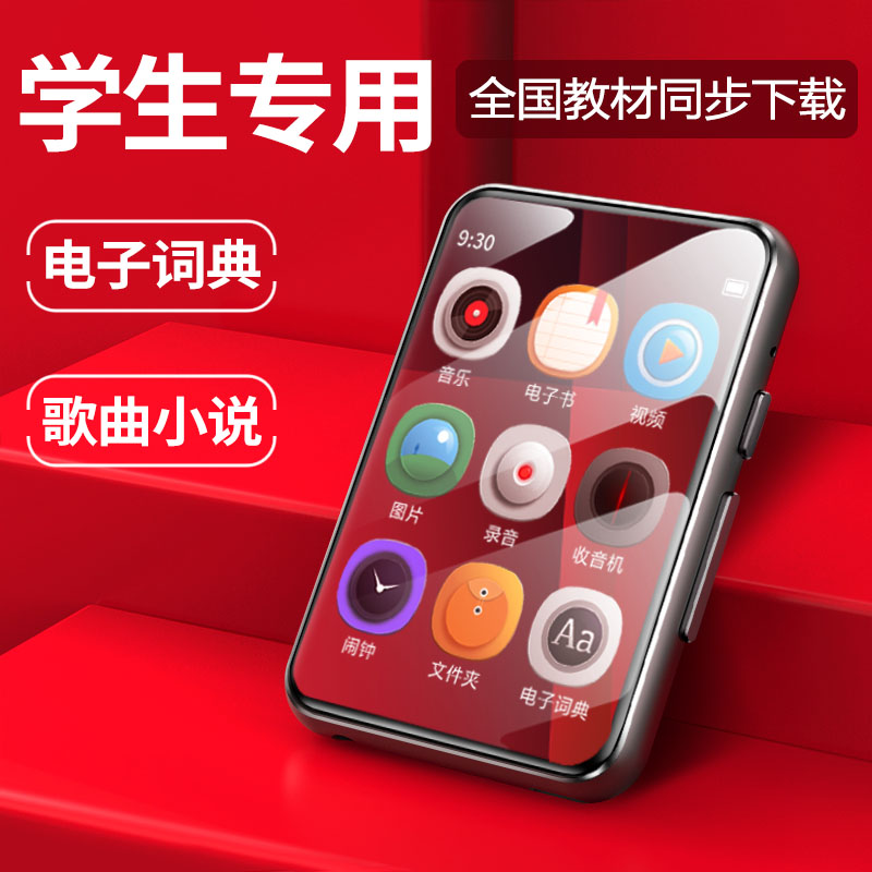 Songman full screen mp3mp4 Walkman student edition ultra-thin small portable bluetooth touch screen mp5 lossless music player mp6 English listening reading artifact to watch novels and listen to songs exclusively
