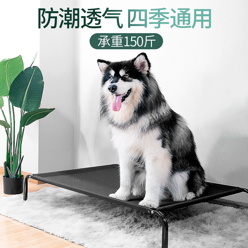 dog camp bed pet off the ground dog bed large dog labrador golden retriever kennel sleeping cat bed summer