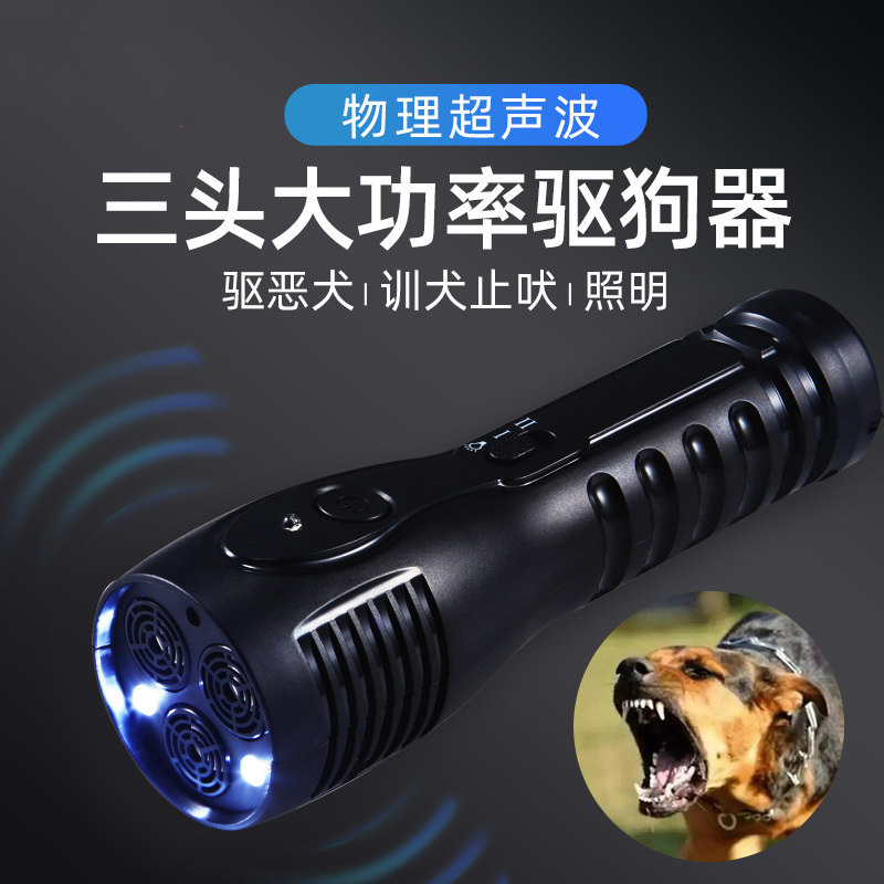 Driving dog Divine Instrumental High Power Ultrasonic Portable Dogs Wild Dogs Anti Dog Bites Beast to Scare Dogs to Kill Dogs