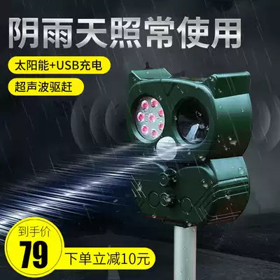 Cat driving artifact ultrasonic animal evicer outdoor long-term expulsion wild cat car with anti-cat outdoor scare cats and dogs