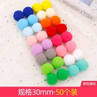 Цветный плюшевый шарик 3CM50