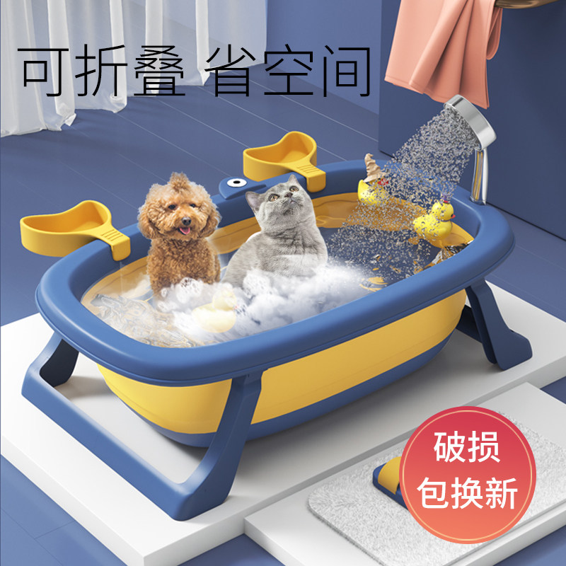 Dog bath tub foldable pet bath cat bath tub puppy Teddy Corgi anti-running bath bucket dedicated