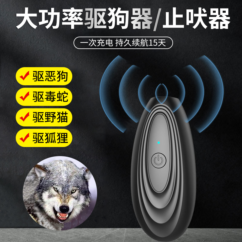 Anti-dog bites portable dog theorizer High power ultrasonic scare dog hurrying dogs to catch cat and beast electronic exorcists powerful