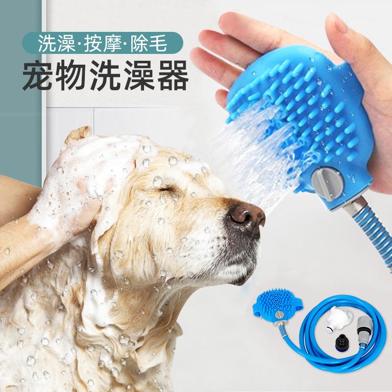 Dog Bath Deity Pet Flush With Cool Shower Supplies Tool Teddy Large Dog Massage Brushed Kitty Shower Nozzle