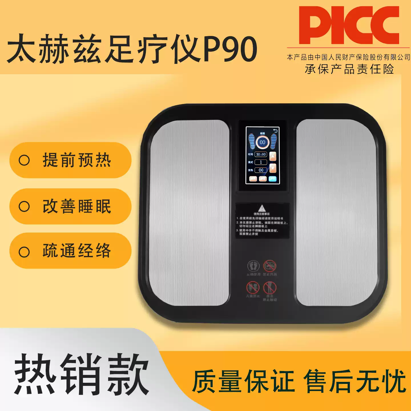 olylife tera p90太赫茲兆能儀蒸骨熱能量儀P100同款磁浮能量儀器-淘寶