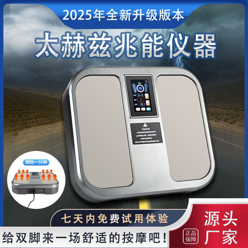 OlyLife Tera-P90太赫弥光能器 OlyLife THz Tera-P90