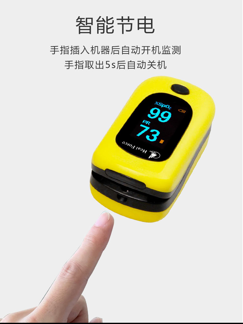 力康 指夹式血氧仪 血氧脉搏同测 图9
