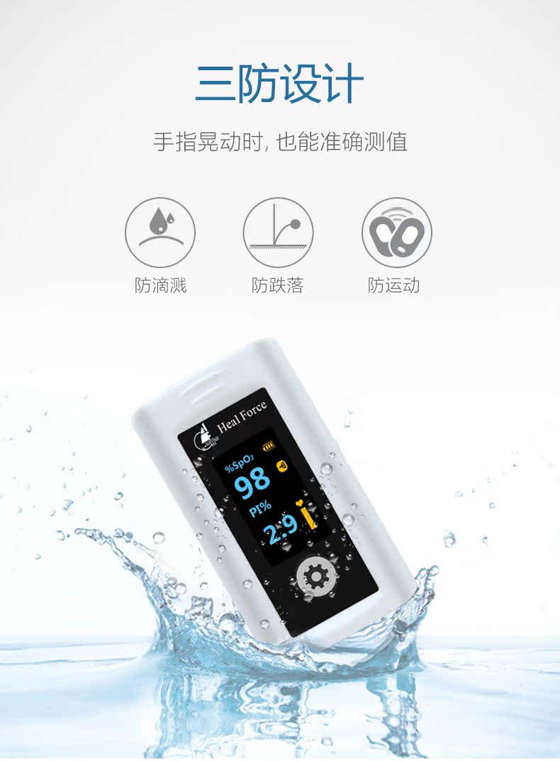 力康 指夹式脉搏血氧仪 图9