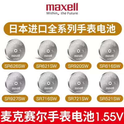 maxell watch battery SR621SW SR626SW SR920SW SR927 364 371 321 379 335