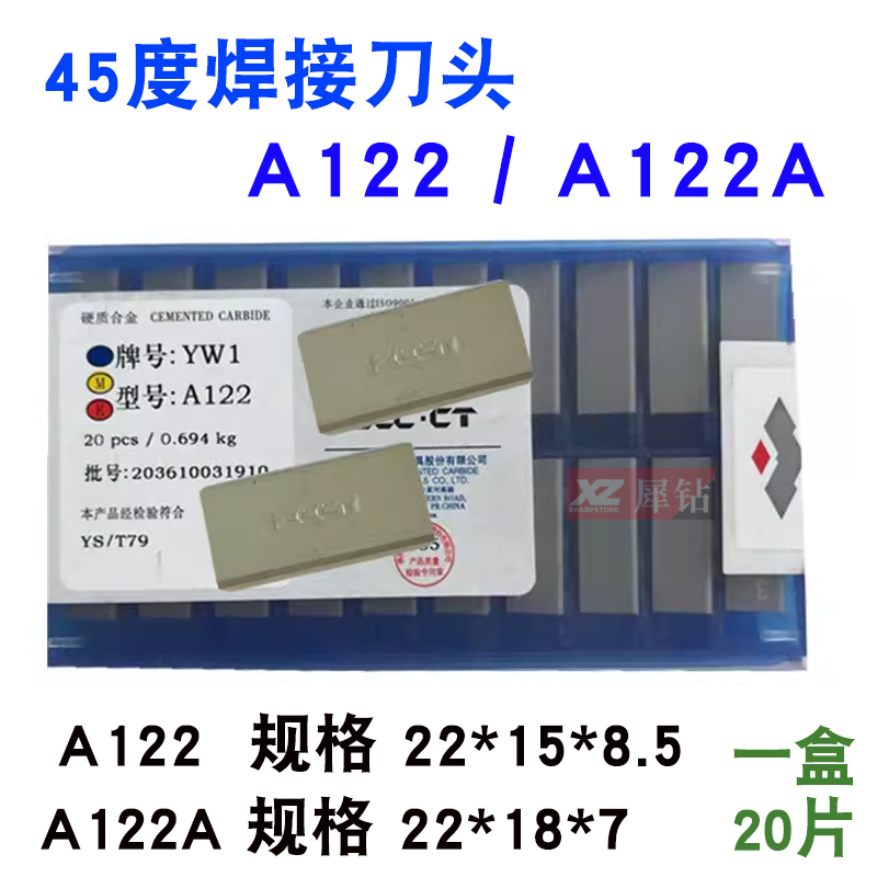 A122 Zhangzhou Carbide Blade 45 Degree Welding Blade Yt15Yt5Yg6Yg8 Yw2 Turning Tool Particles A122A