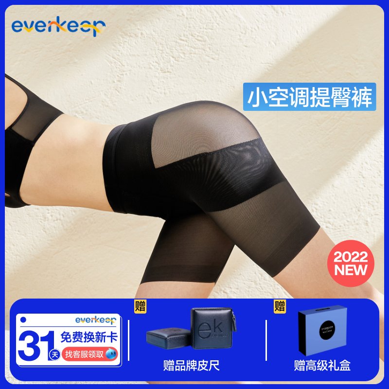 everkeep small air conditioning lifting hip pants ek low waist collection and thin wearing lap shaping ultra-thin cool postpartum shapewear