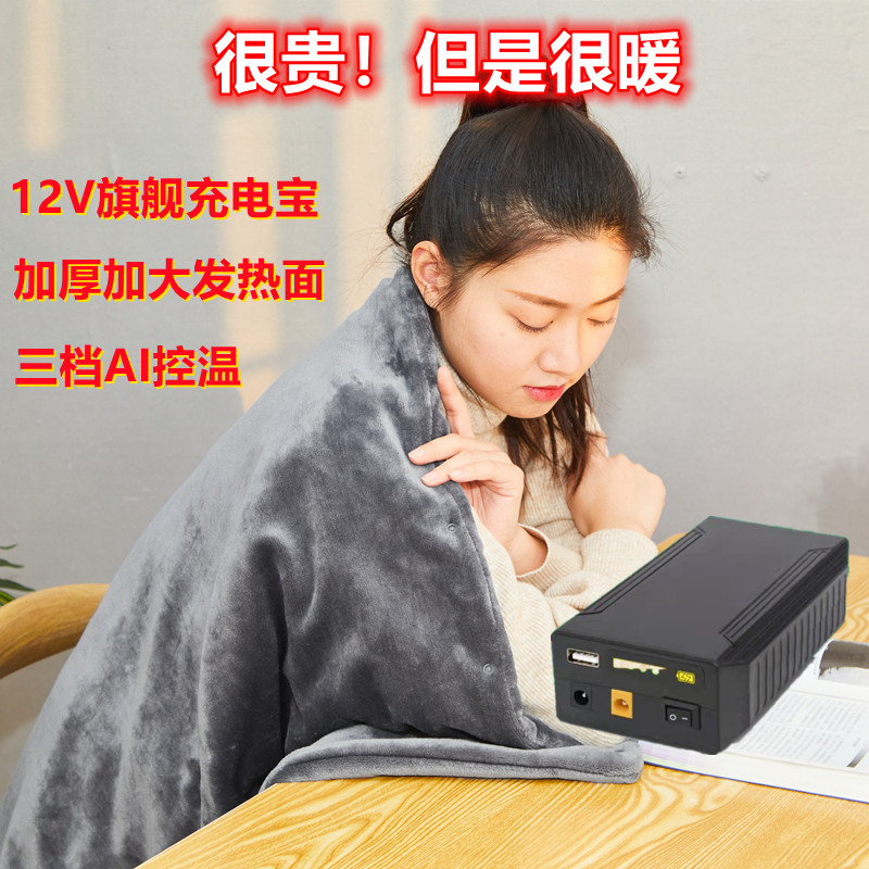 FEBORY electric blanket 12V low voltage thermometer motor mattress single household office outdoor car rechargeable treasure
