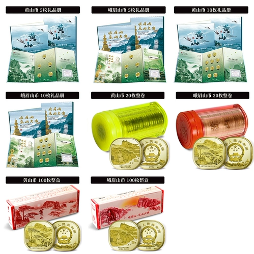 2023 Хуаншан памятная монета Эмейшан-Олешан Великий Будда Мемориальная монета 5 Юань мирового культурного наследия Монета Монета