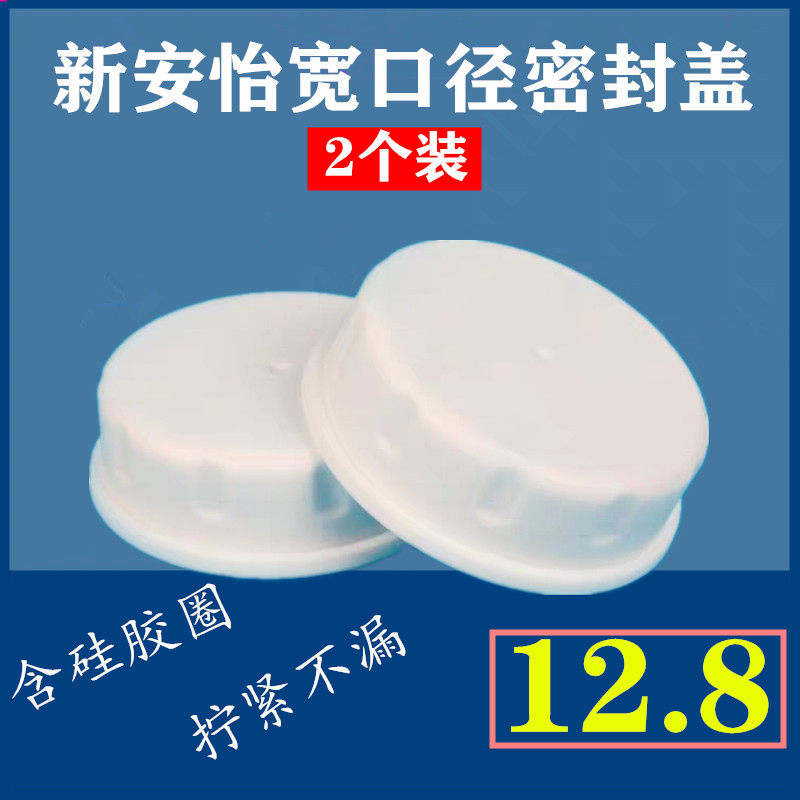 Bottle cap Wide mouth wide mouth diameter small white bear Xinan Yi Xin Bei Good child kiss me bobo storage bottle seal cover