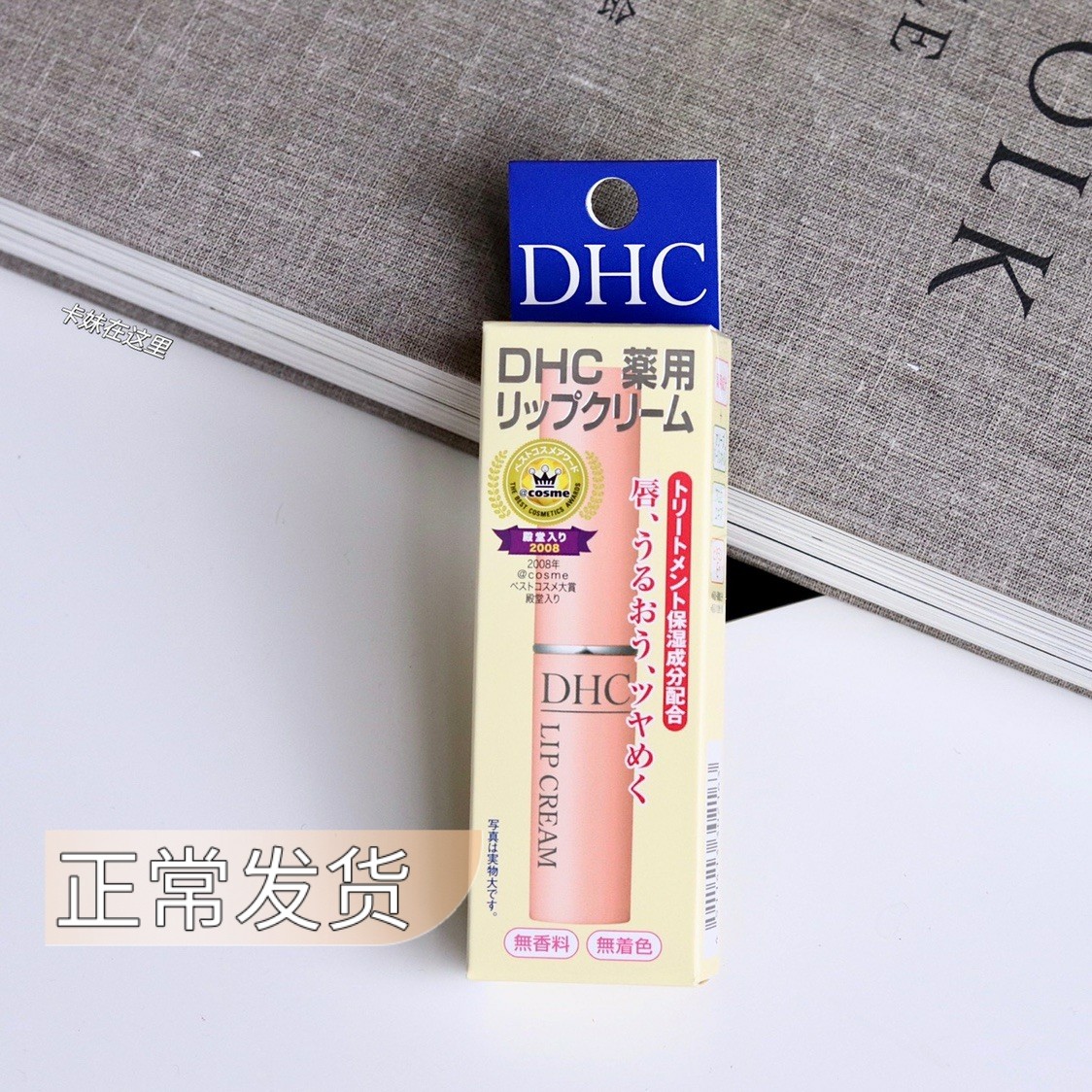 Japan DHC lipstick lip gloss lip gloss lip care lip balm moisturizing and moisturizing lipstick to bottom lip color care lipstick