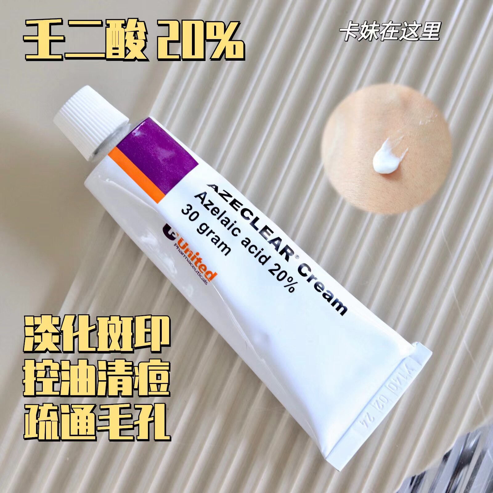 Australian skin of acid 20% anointed acid acne acne clasp acne clamping acne repair cream 30g