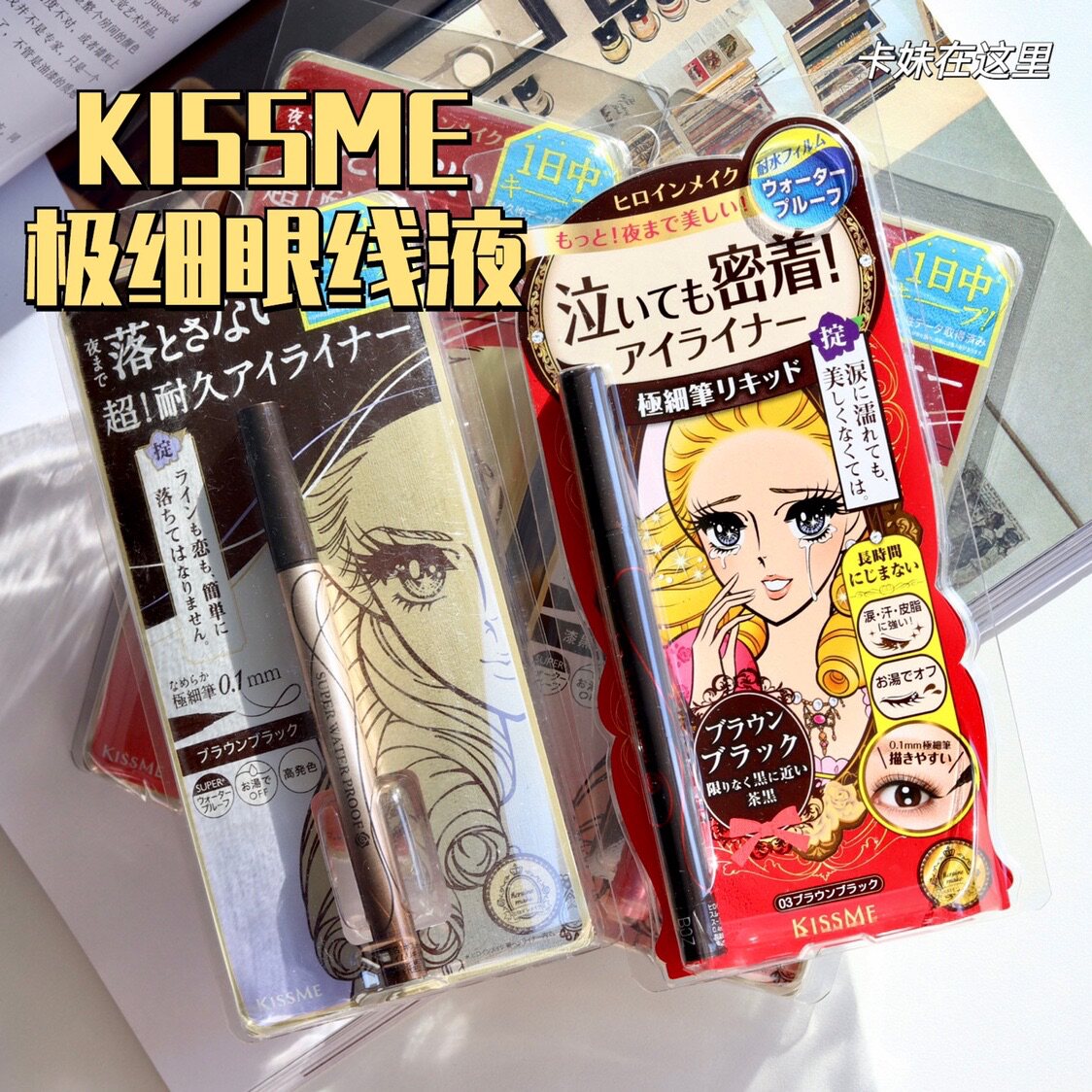 Japanese chismi kisme eye line liquid pen waterproof brown extremely fine liquid eyelink pen lasting without fainting new version