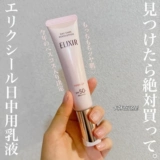 Новая японская эликсир солнцезащитный крем порошковой труб