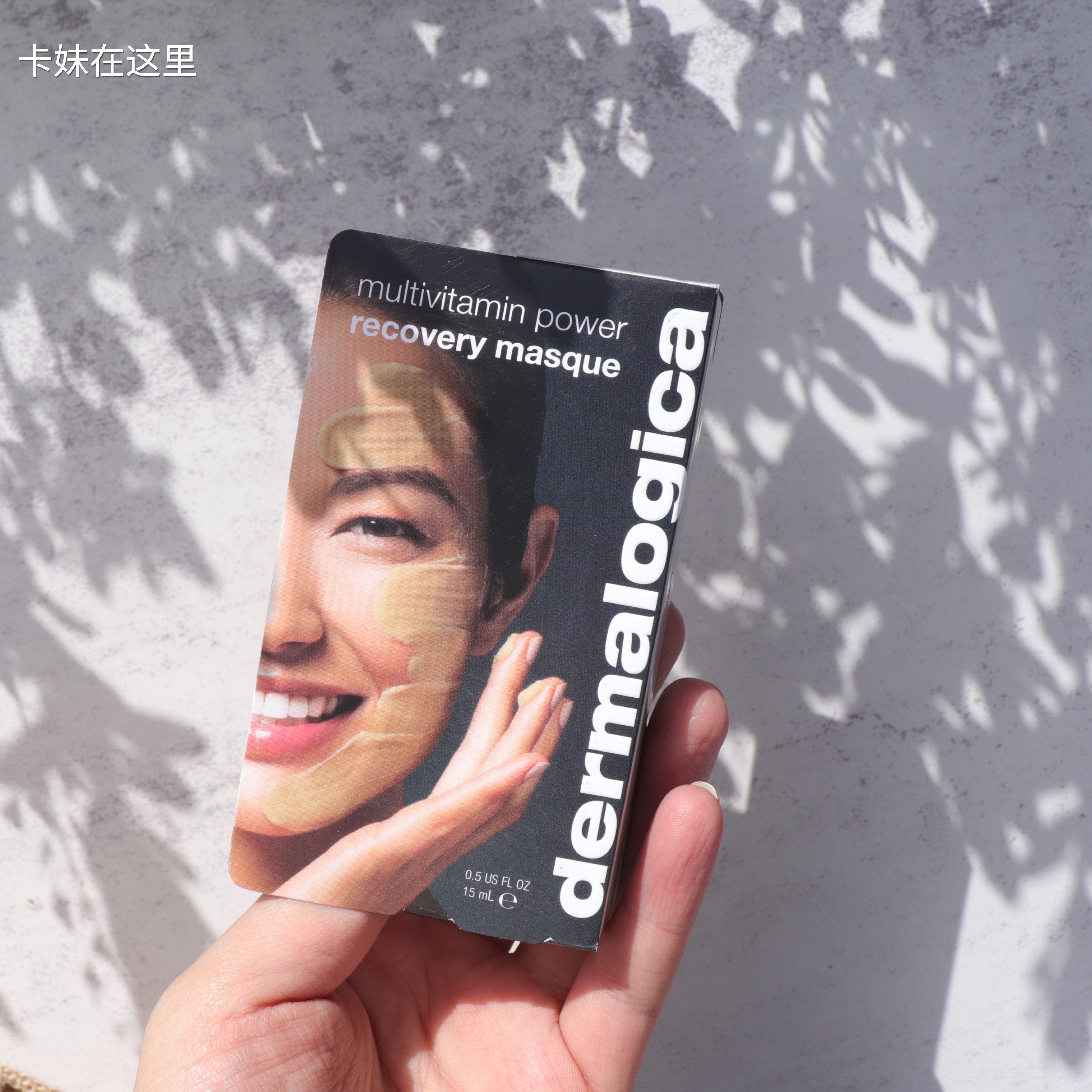 Dermalogica Demerogica Gerdovy Mask 15ml - sample hydrophoto muscle emergency to remove the yellow brightening barrier
