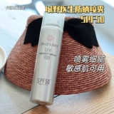 Японский освежающий универсальный солнцезащитный крем для лица для всего тела, новая версия, 100 мл