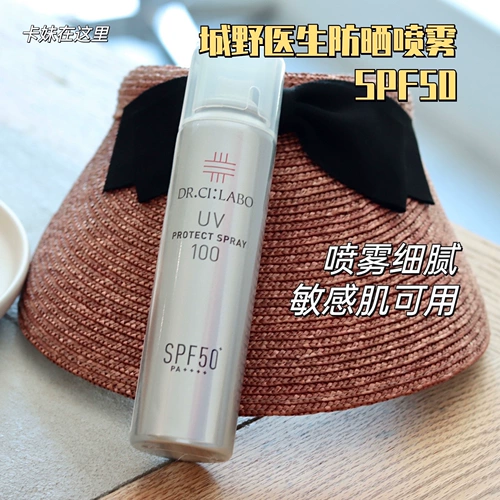 Японский освежающий универсальный солнцезащитный крем для лица для всего тела, новая версия, 100 мл