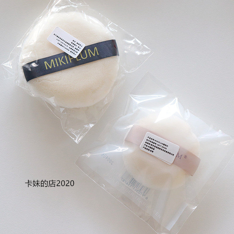 MIKIPLUM plush honey powder bashing powder bashing soft pro-skin grip powder strong single dress