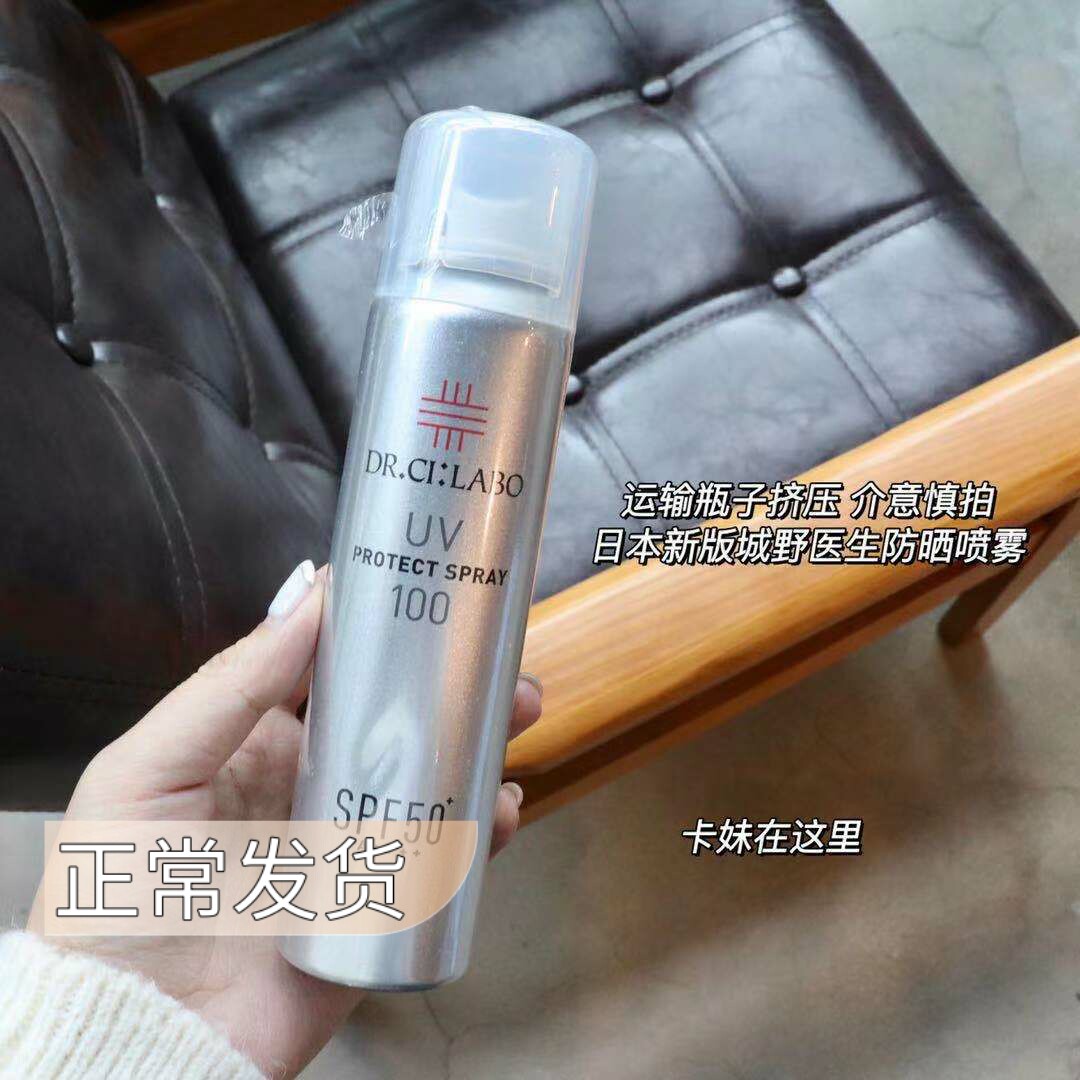 Japan's new version of City Wilddoctor sunscreen spray anti-sunscreen clear and ungreasy facial body generic 100ml