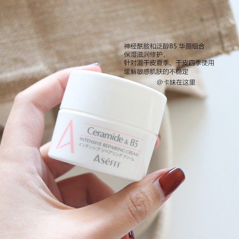 Japanese Niche ASEFFF Muscle Bottom Repair Moisturizing Essence Cream Face Cream 30G Sensitive Muscular Repair Ceramide