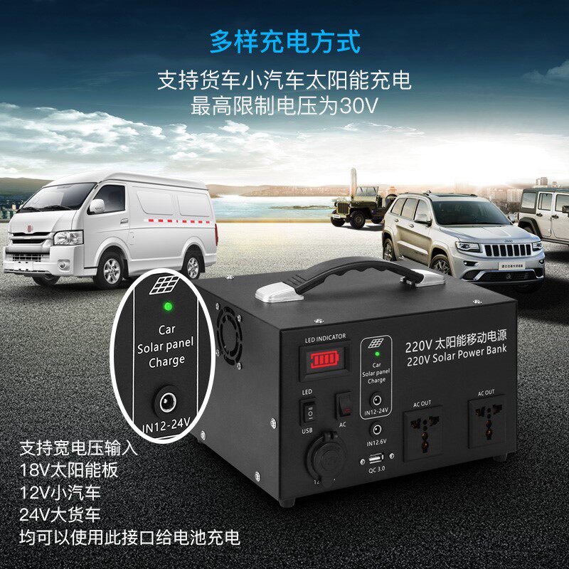 220V mobile power supply outdoor stall portable high-power household vehicle pure wave solar power generation system