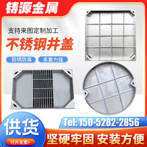 Stainless steel invisible manhole cover square round decoration 304 rain sewage sand manhole cover custom sewer grate