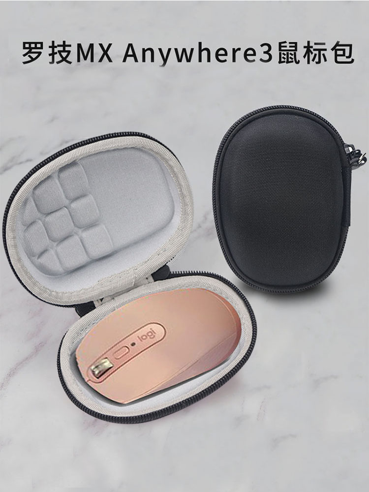 Suitable for rotechnique MX Anywhere3 SLIDE MOUSE BAG 2S STORAGE BAG Shockproof protective sheath Anti-pressure anti-fall small portable box Wireless Bluetooth Slide Mouse containing bag