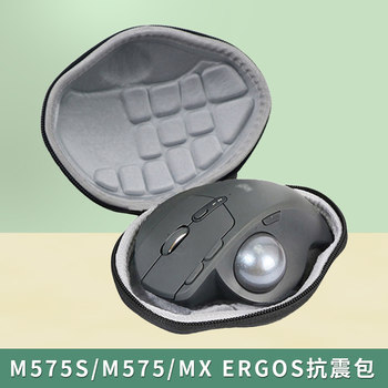 Suitable for Logitech M575S Wireless Bluetooth Mouse Storage Bag M575 Mouse Bag Trackball Shockproof Case Ergonomic Anti-Pressure and Anti-Fall Protective Cover Mx Ergo S Portable Bag
