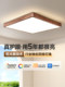 Living Room Main Light 2026 New Model Walnut Ceiling Light New Chinese Style Simple Eye-Protecting Led Bedroom Light Zhongshan Lighting Fixtures