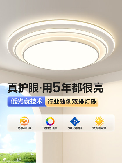 Living Room Main Light, Modern, Simple and Elegant, Full Spectrum, Ultra-Bright Led Ceiling Light, Eye-Protecting Round Headlight, Zhongshan Lighting Fixtures
