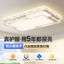 Living Room Lamp, Eye-Protecting Crystal Ceiling Lamp, 2026 New Model, Main Hall Lamp, Modern, Simple and Elegant, Zhongshan Lighting Fixtures for the Whole House