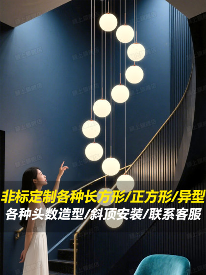 Stairwell Chandelier for Duplex Modern Minimalist Loft Apartment, Large Chandelier for Open-Air Living Room, Rotating Hollow Staircase Chandelier