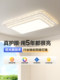 Living room main light led ceiling light high brightness eye protection hall light modern simple atmospheric lighting combination whole house package