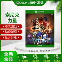 XBOXONE XBOX ONE game Sonic Power Sonic Boy Chinese