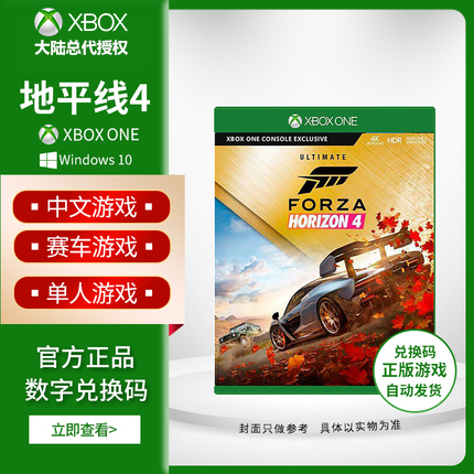Limit Race Speed Horizon 4 Xbox One XSX) S Win 10 Win11 Microsoft Official 25 Digital Exchange Code Non-shared Chinese