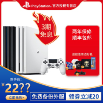 Sony Sony PlayStation 4 PS4 Pro4K host country bank ps4Slim students somatosensory home TV boys game console to send boyfriend