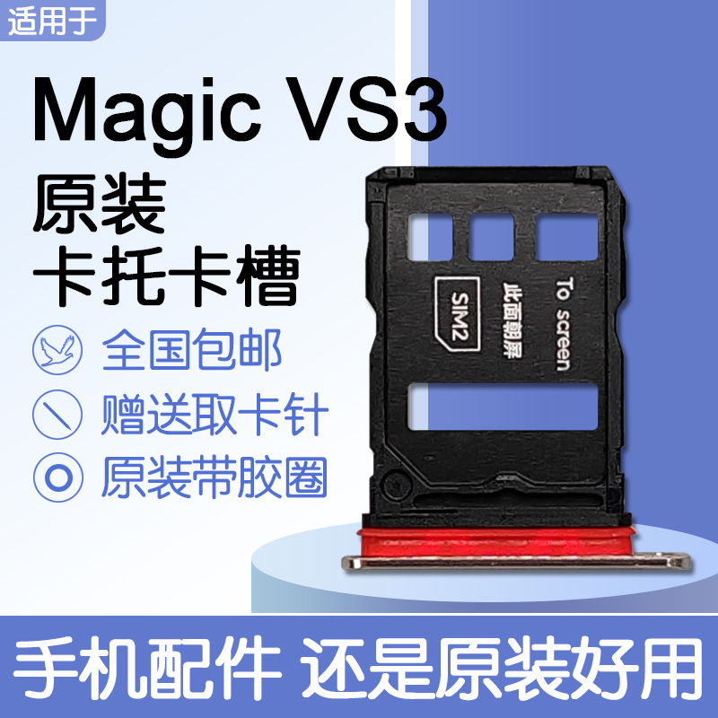 Suitable for Huawei Honor Magic Vs3 Original Card Tray Slot Flc An00, Comes with Original Card Removal Tool