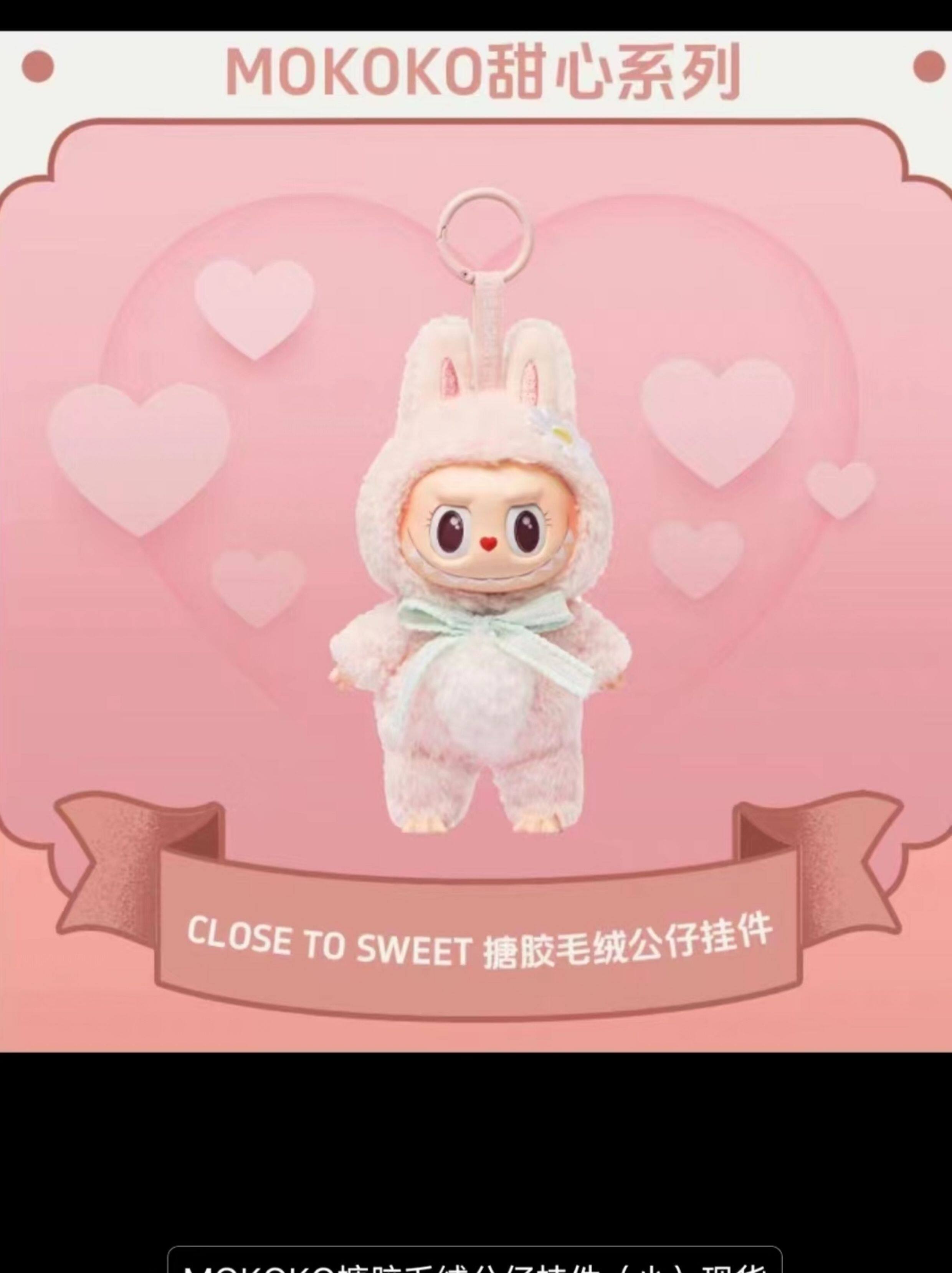 Labubu Mokoko Plush Pendant 1.0 2.0 Vinyl Sweet Heart - Taobao product photo 6