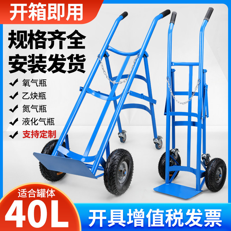 Oxygen acetylene bottle trolley anti-dumping device gas cylinder cart cylinder car carbon dioxide cylinder tiger car