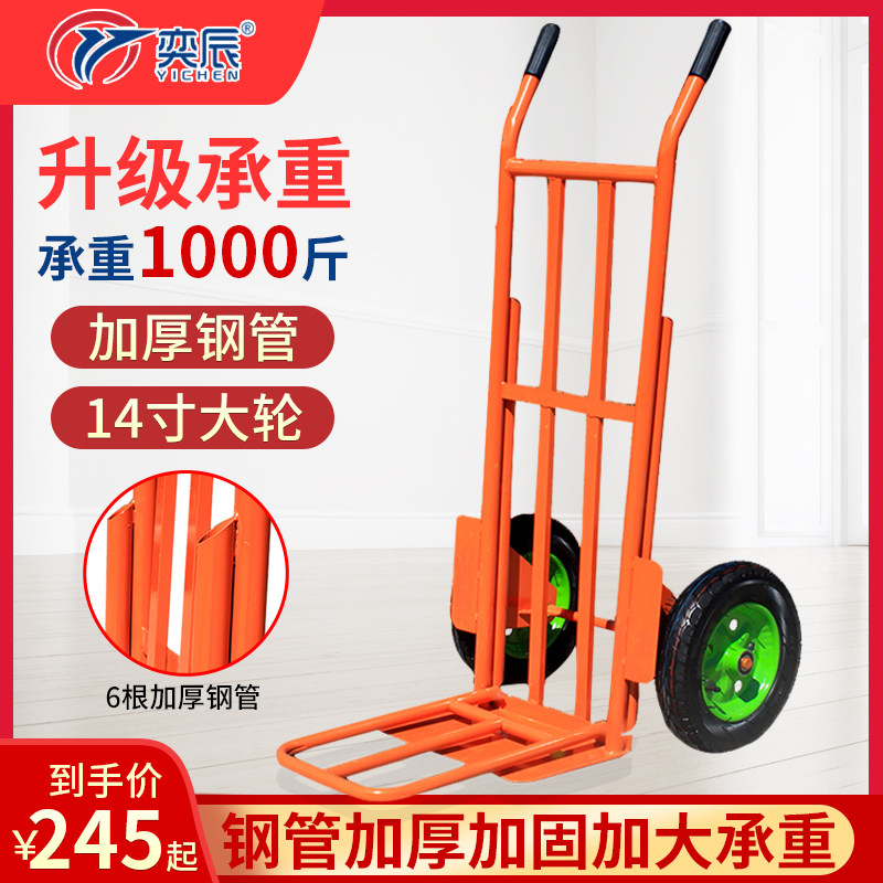 Thickened Tiger Car Construction Site Trolley Folding Hand Pull Cart Two-wheeled Lacargo Trailer Truck Carrying van-Taobao