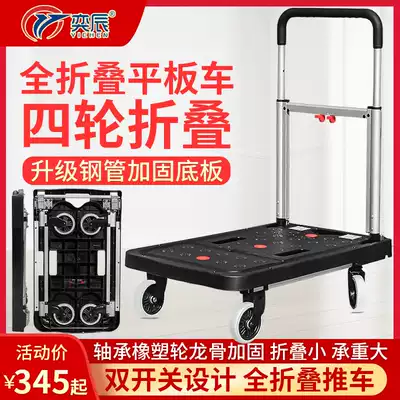 Folding silent cart home flatbed truck universal wheel plastic portable push truck trolley four-wheel cart