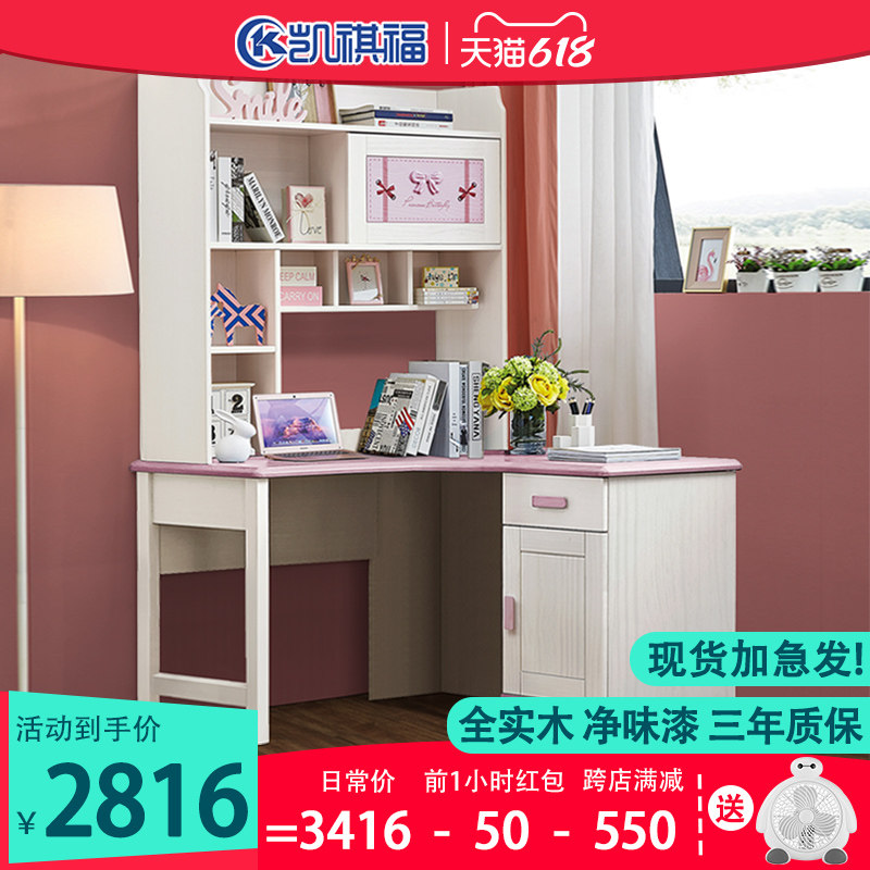 Modern simple children's computer desk student desk home all solid wood corner desk desk bookshelf integrated combination