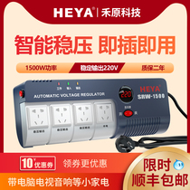 1500W AC voltage regulator Household 220V automatic high-power air conditioning single-phase power supply Computer TV refrigerator